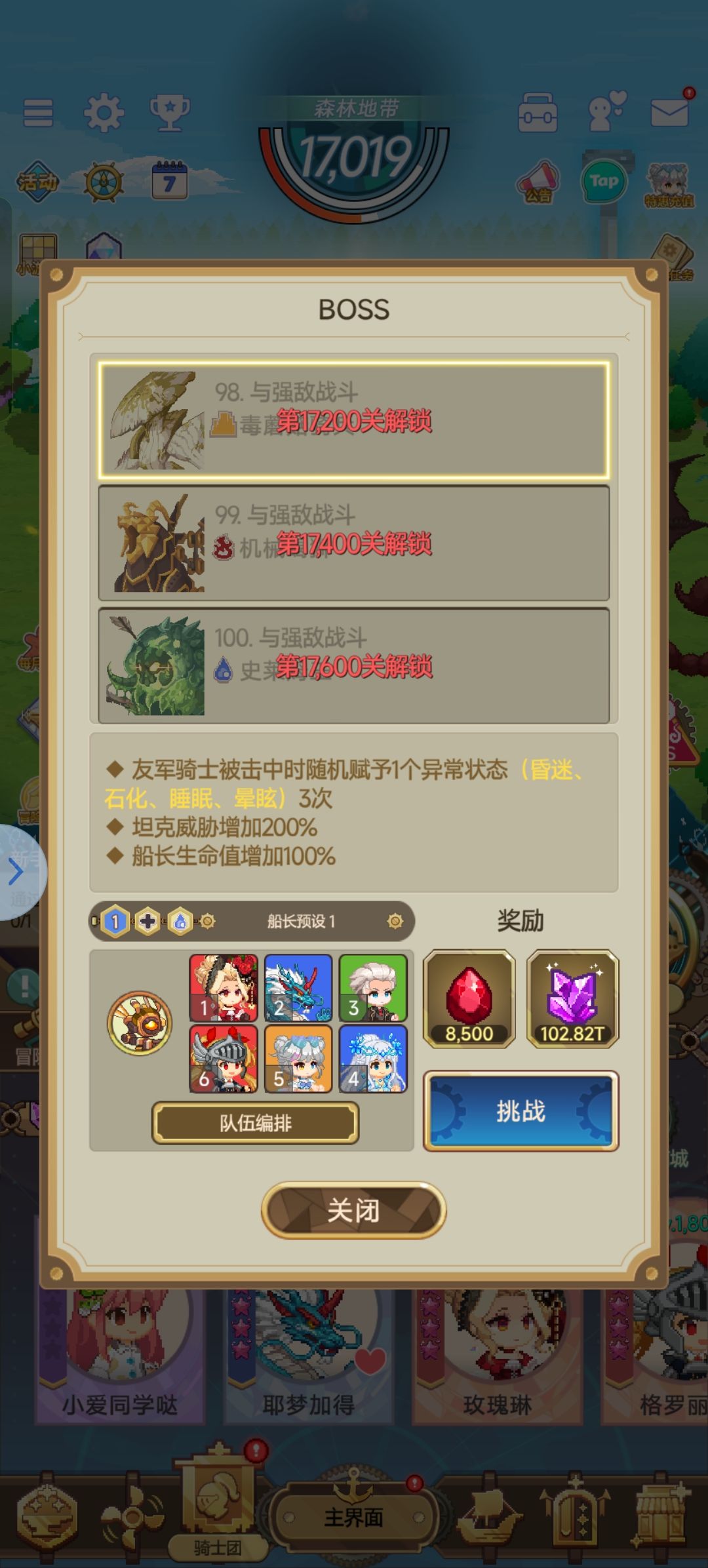 24天飞升成功 1