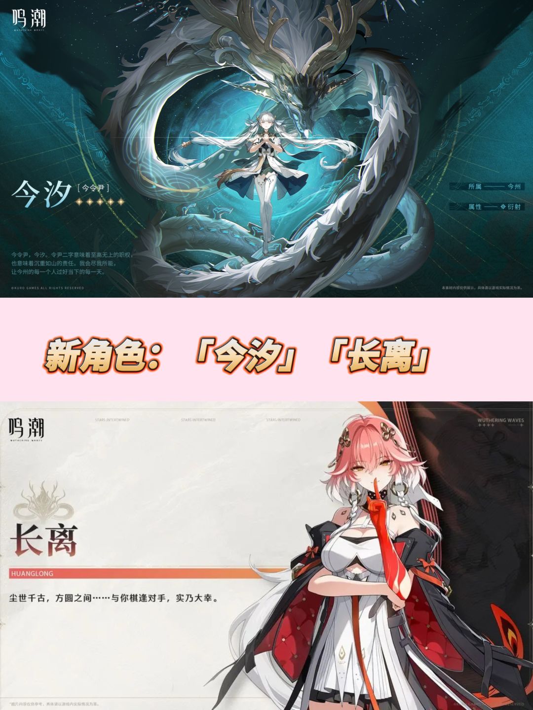 鸣潮1.1版本速览丨新角色丨新地图丨新剧情 3