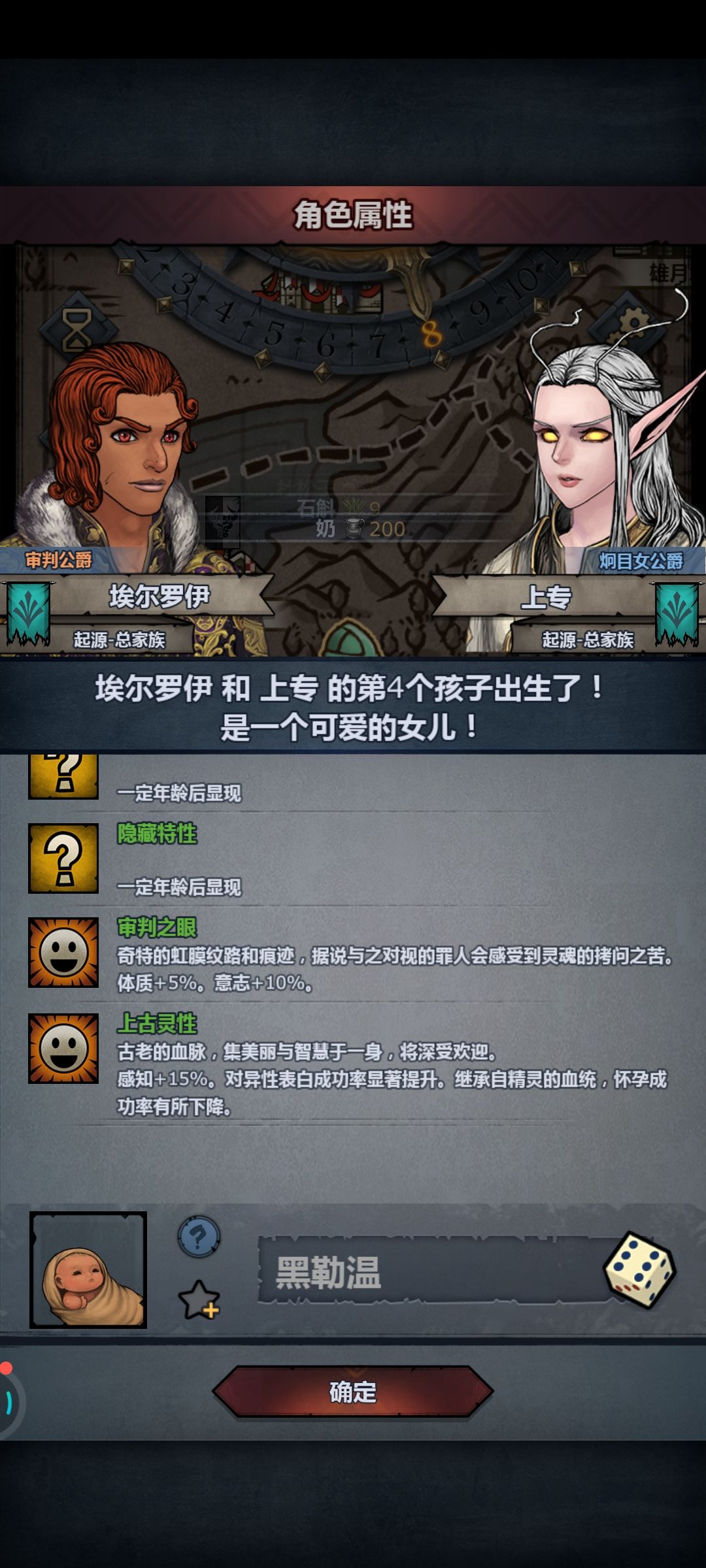 都打算转天启,只有一个三级加体先祖 1