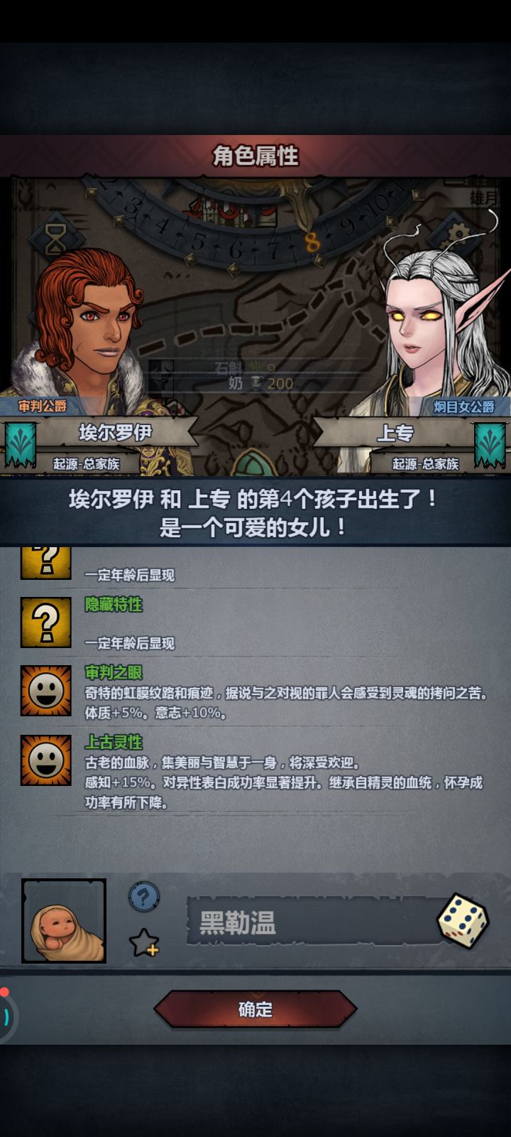 都打算转天启,只有一个三级加体先祖截图