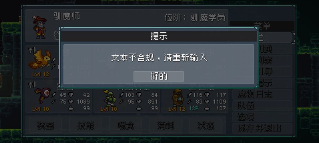 夜翼无法取名 1
