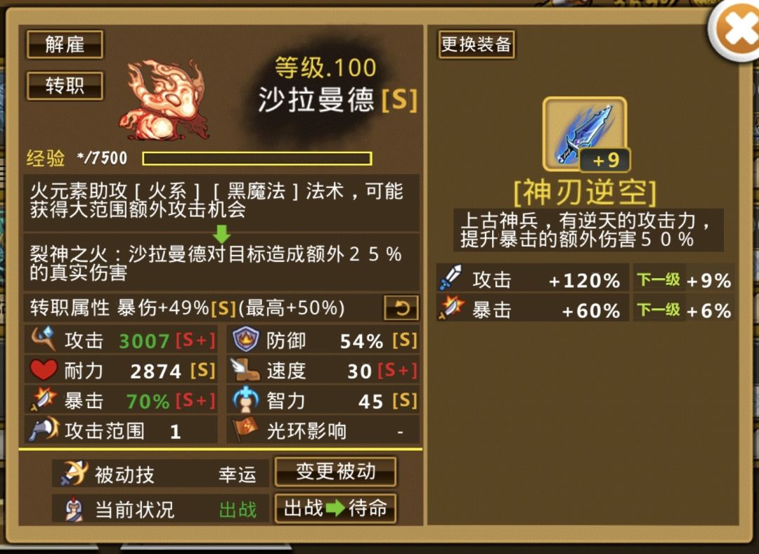 火奶团冲秘境配置 1