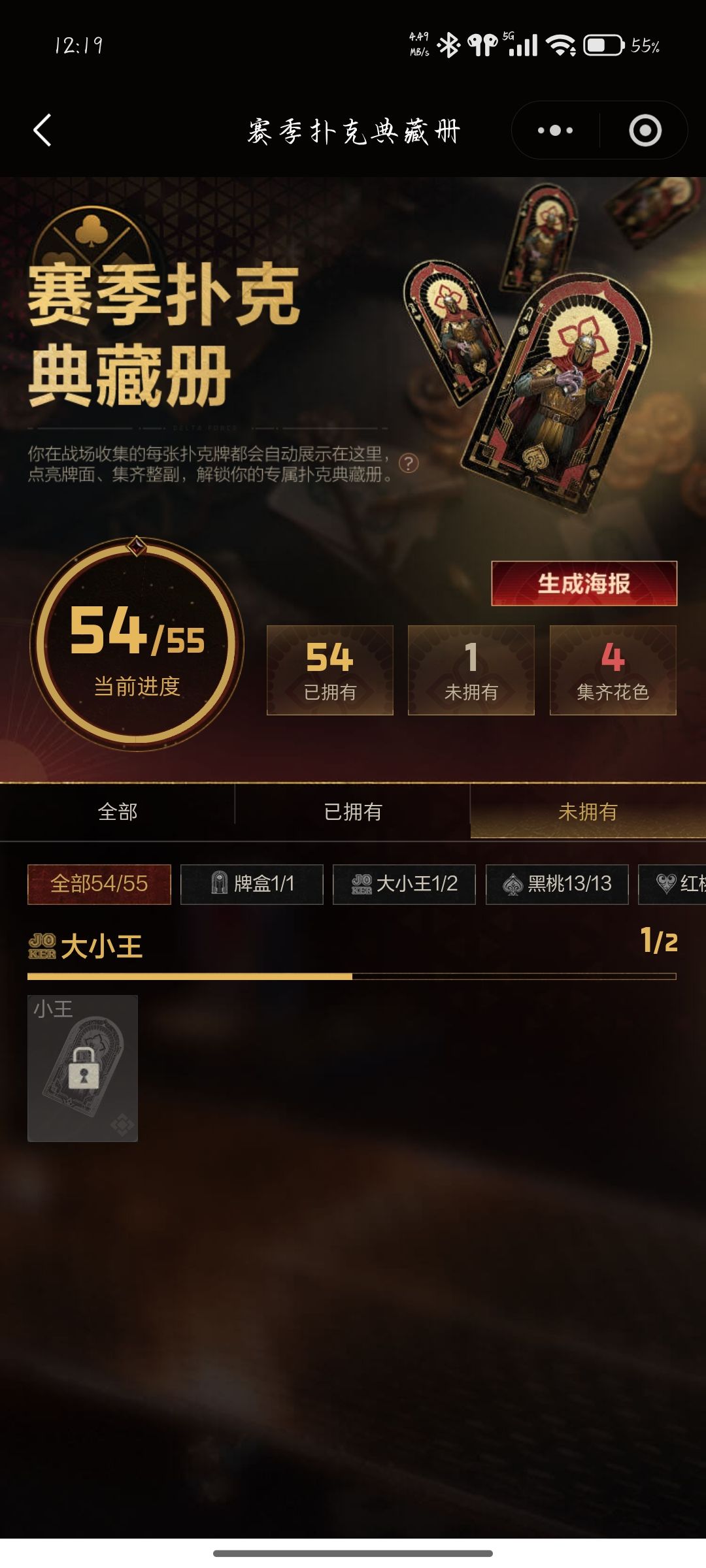 这都打了近百局。 1