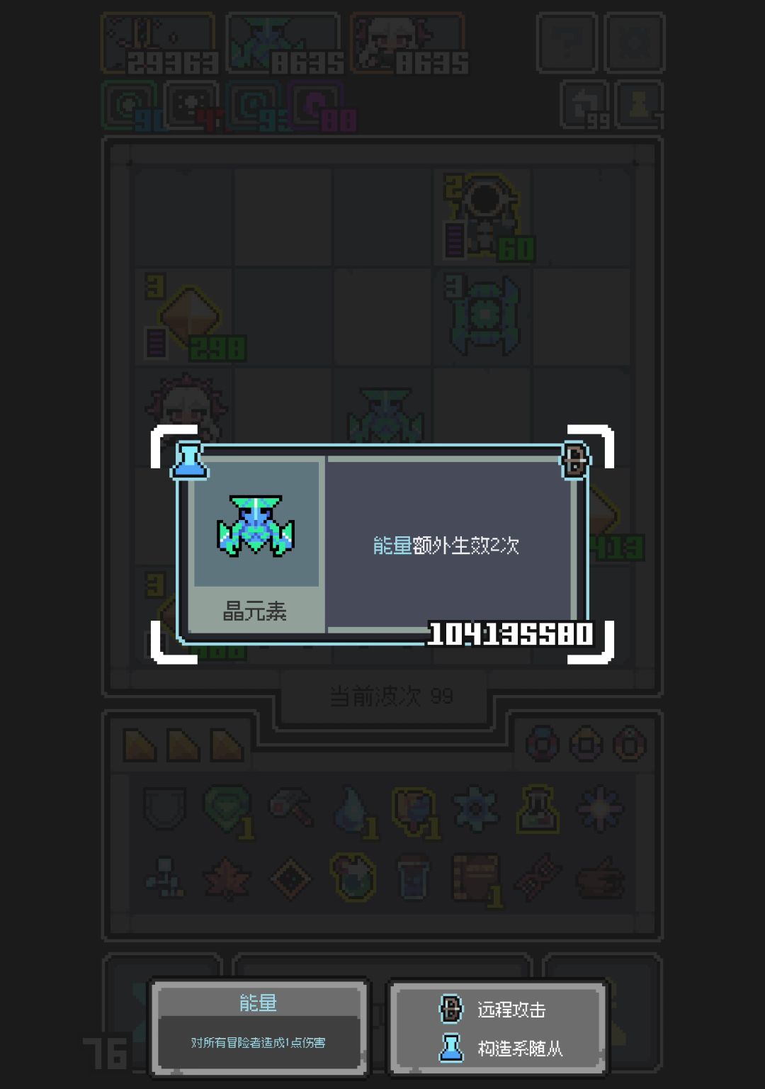 初试能量叠攻，有点夸张 2