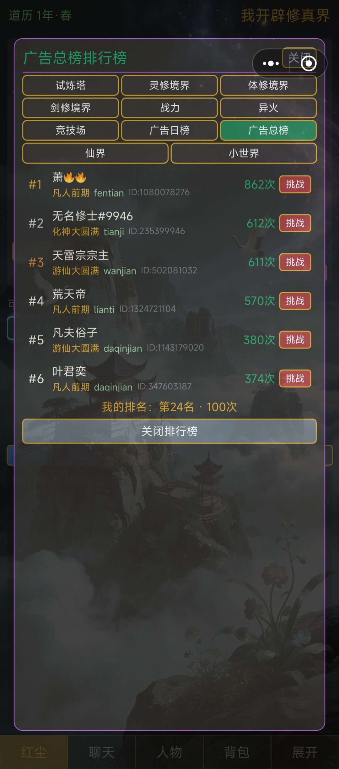 无敌了 2