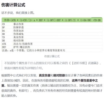 英雄属性推荐（不看后悔）