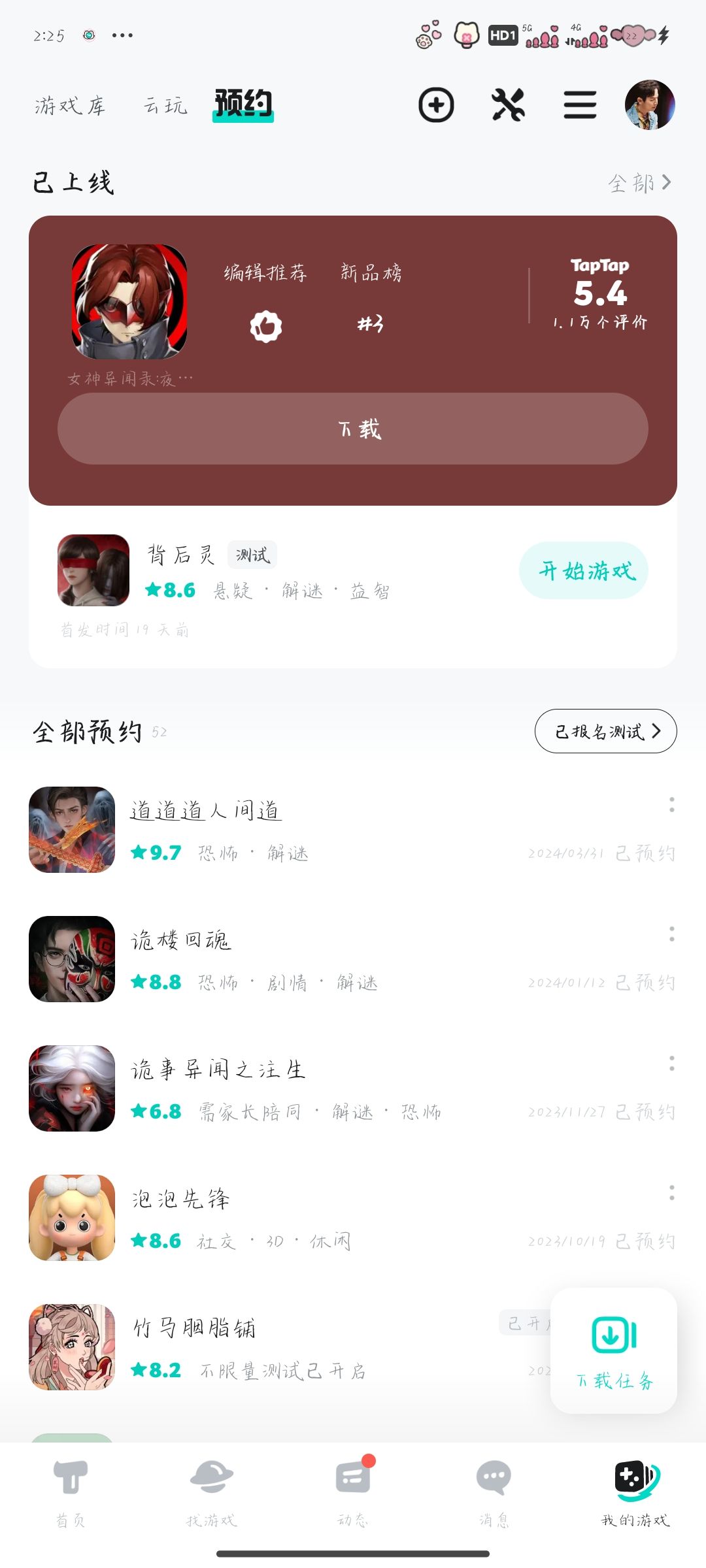 上线日子突然消失 1