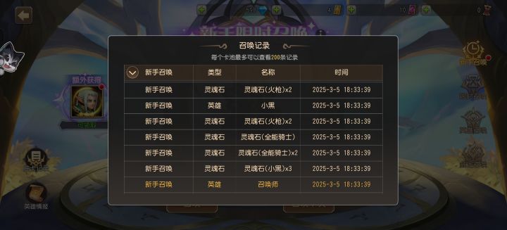 偏偏是最后一个10连出了[表情_汗]，还不如给一个别的开图鉴啊截图
