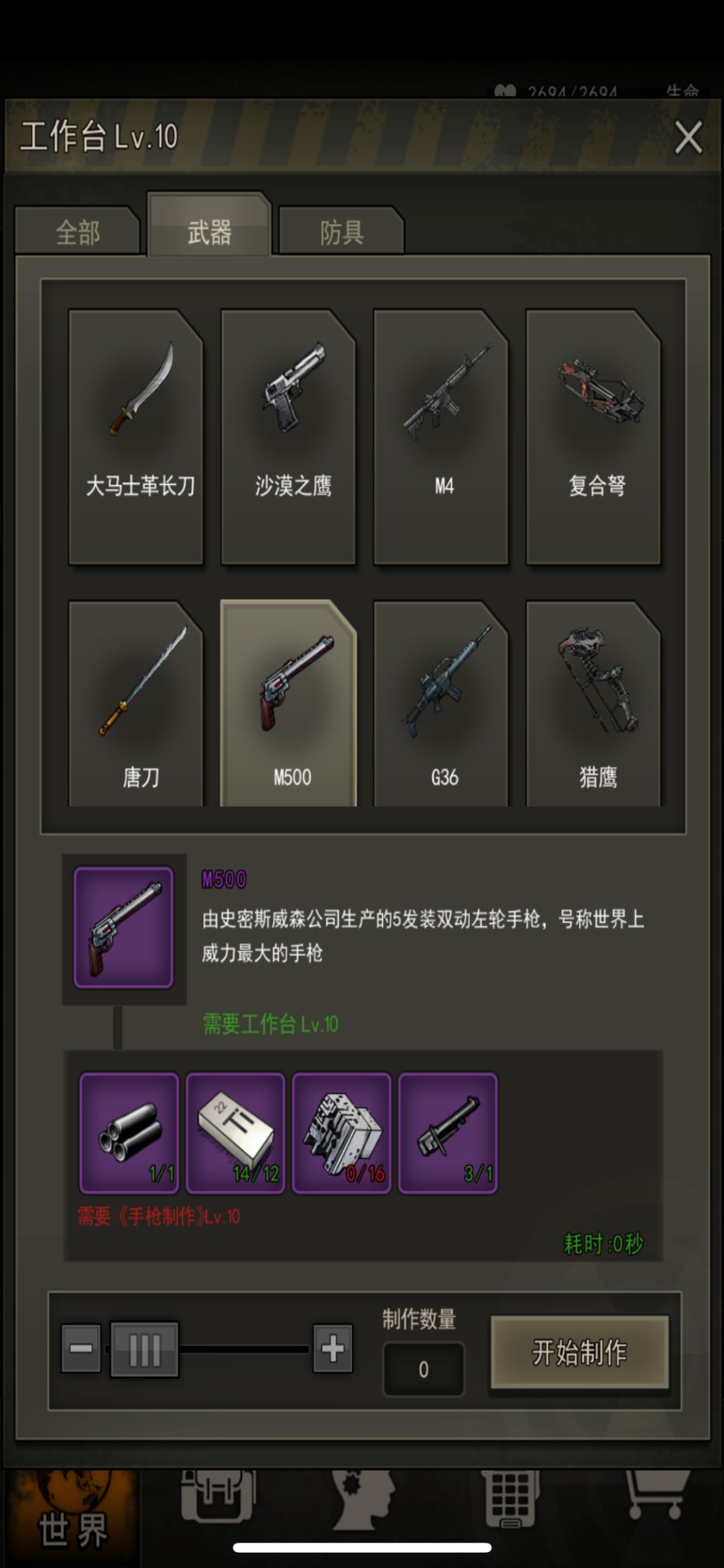 沉淀下准备南北 2