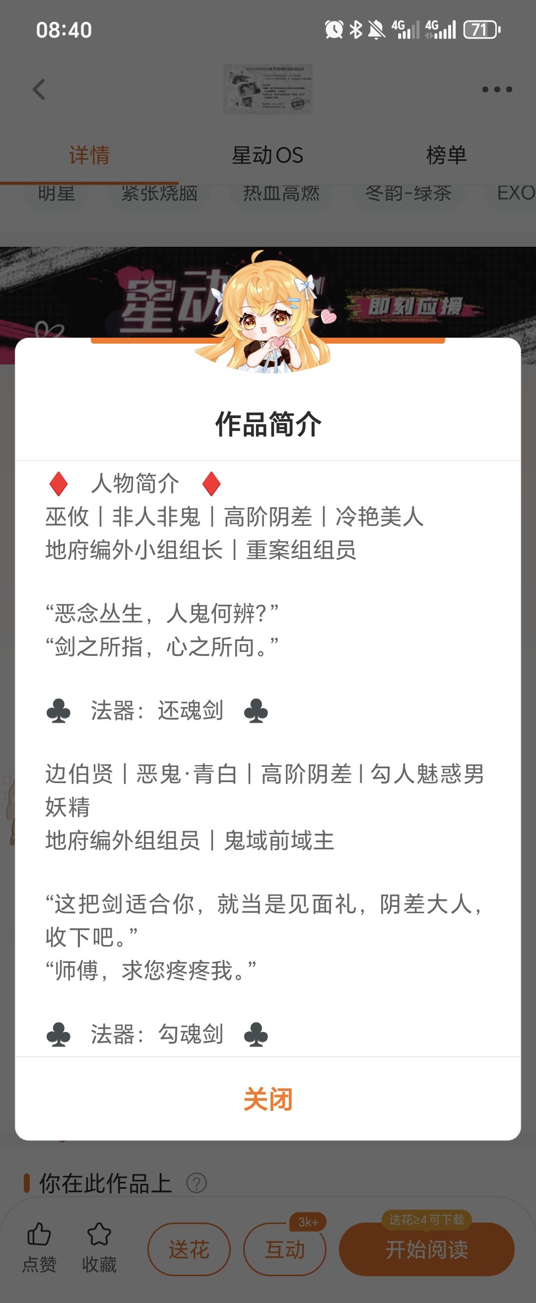 地府编制 2
