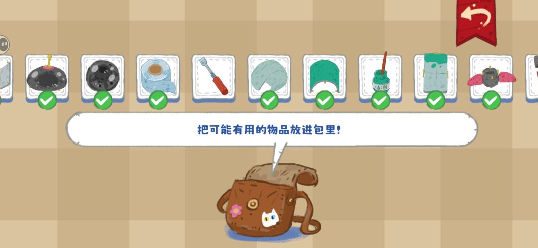 第七关 螺丝刀到底在哪😭 1