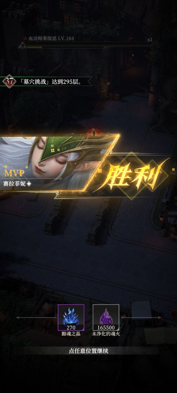 卡了两天295,运气过了截图