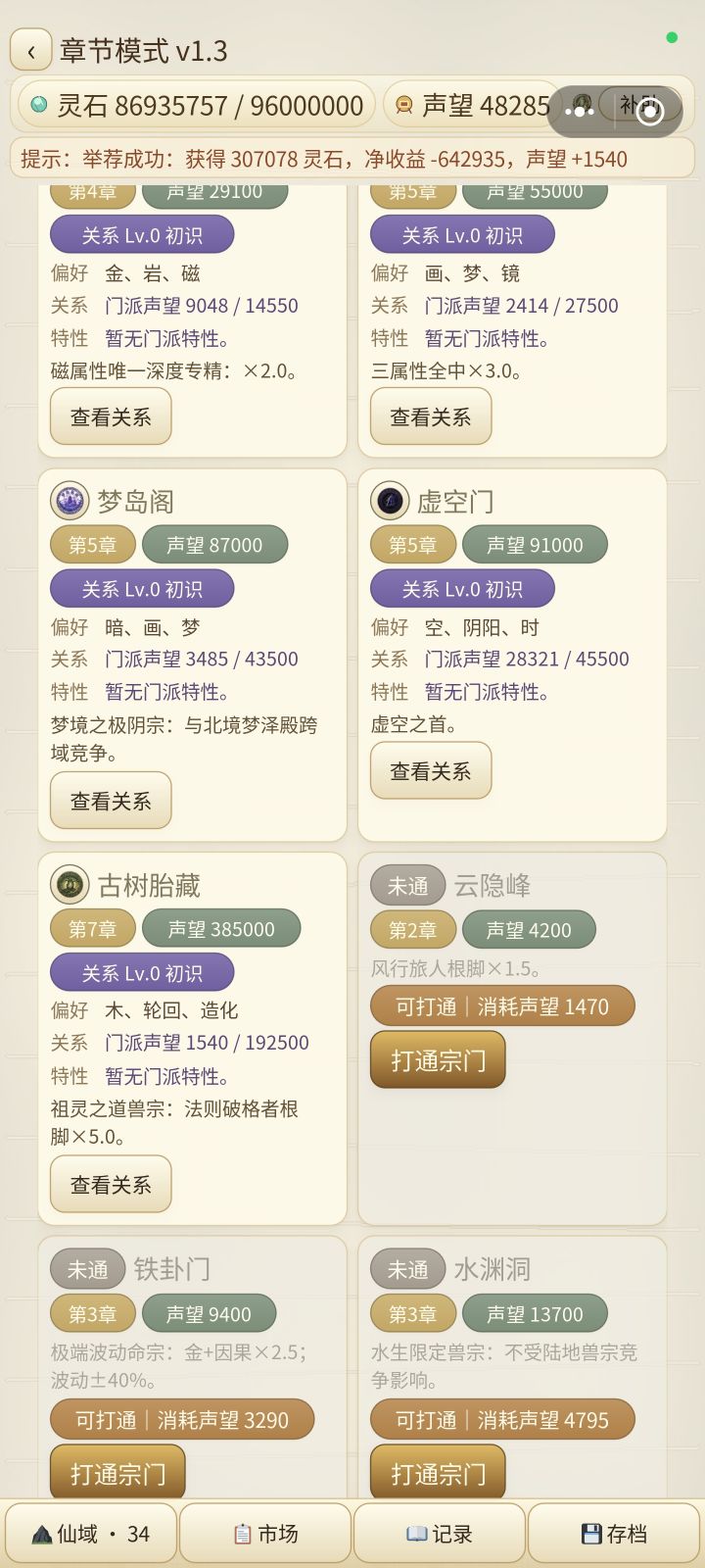 古树胎藏 法则破格者收益没乘5吧截图