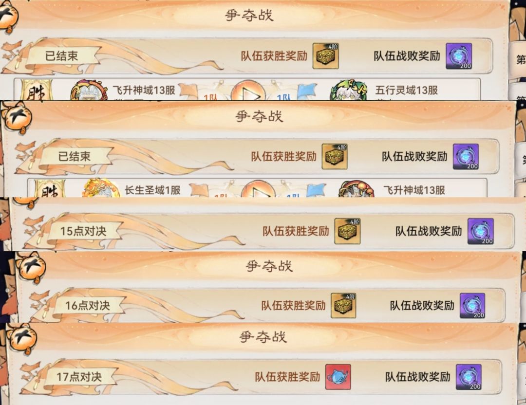 有点意思,全部真元箱(除了最后一轮) 1