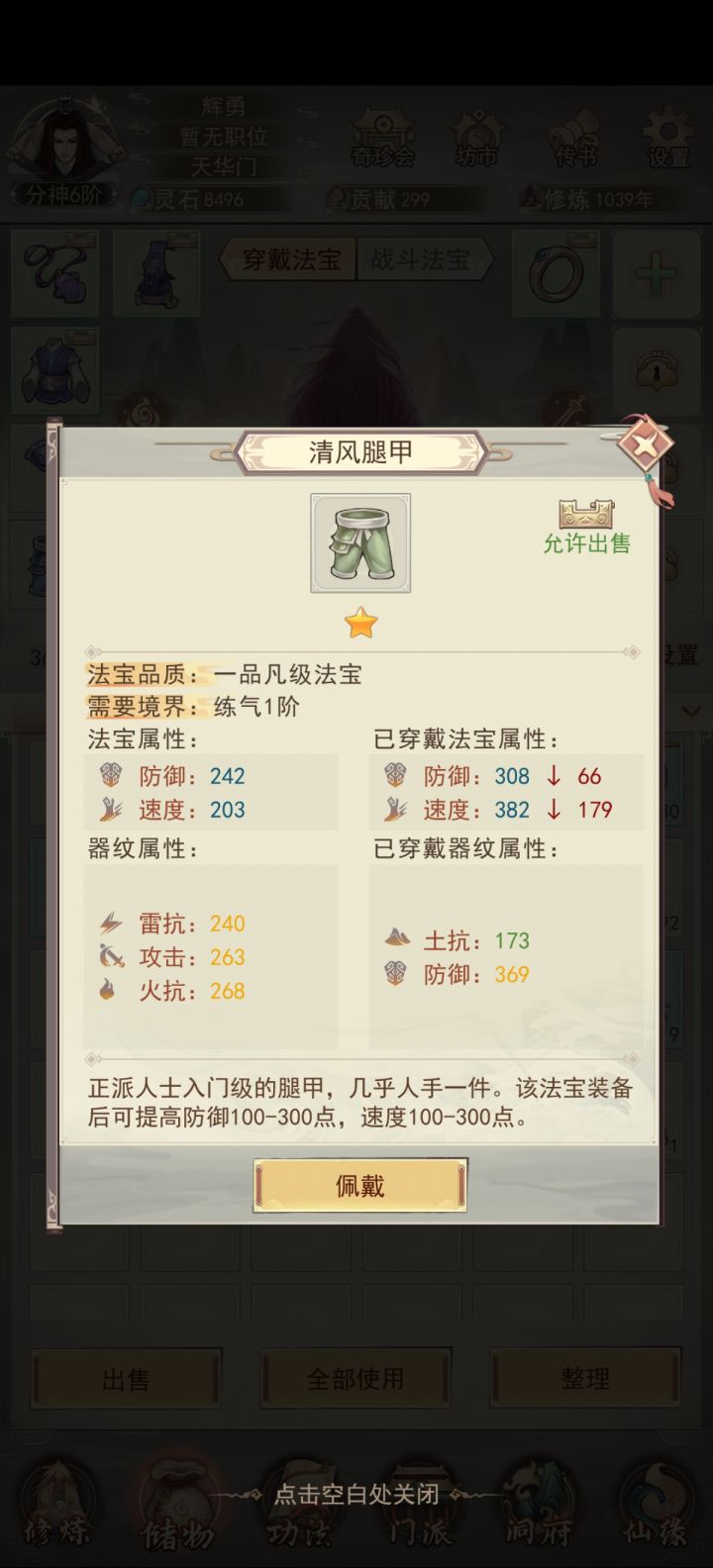 你怎么看截图