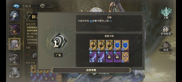 天赋竟然要选专精截图