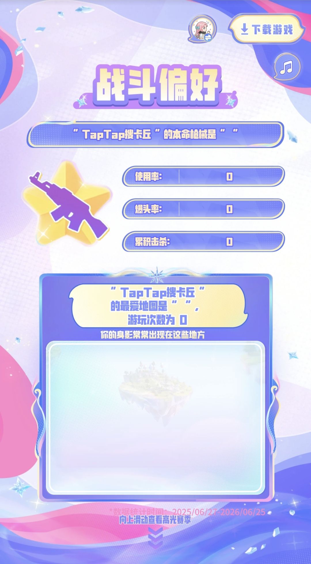 我的先行服九周年生涯报告 15