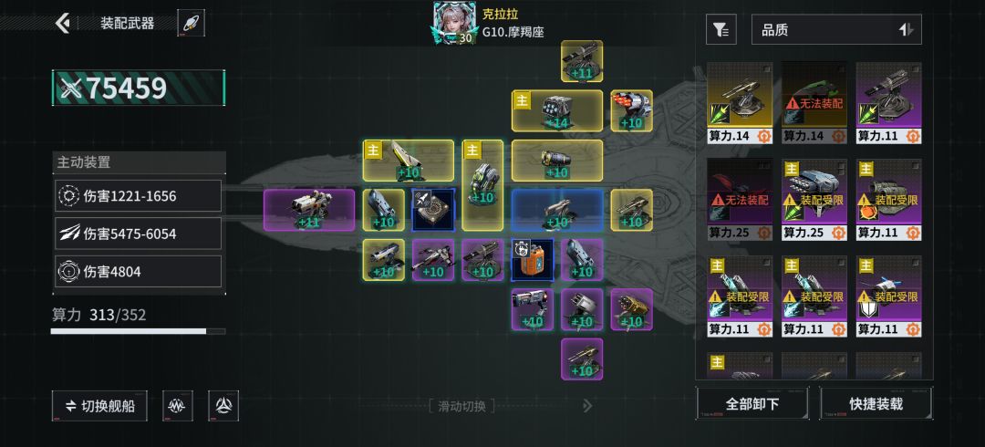 「亿万光年」号令星舰,成就战争艺术 1