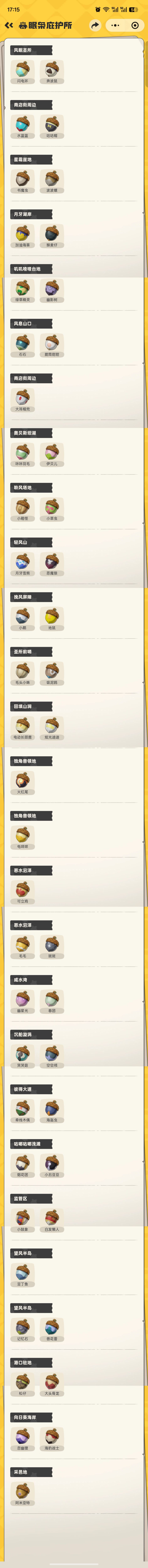 s2奇遇果实,s3常驻果实 2