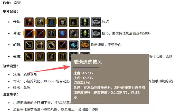 璀璨披风能快速获得吗? 1