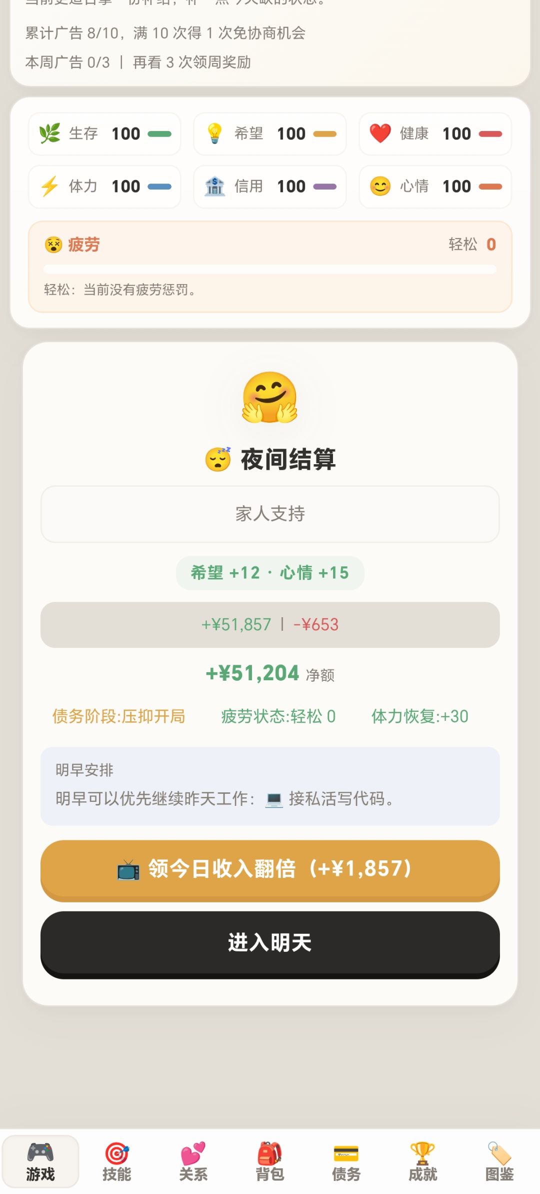 奇奇怪怪的翻倍 1