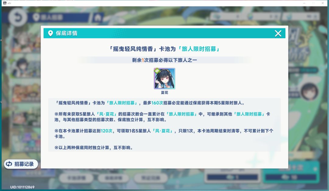 遇见保底,吃尽保底。2.0 1