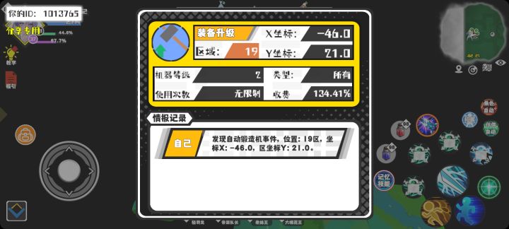 事件分享截图