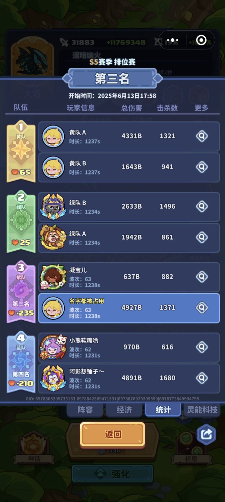 神人队友，副本都没打过截图