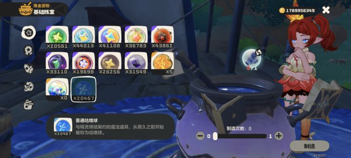 今夜失眠了于是我就跑了新新图截图