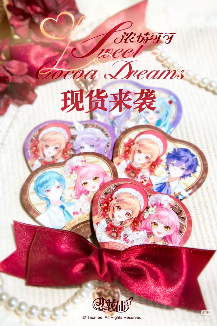 🍫📚小花仙浓情可可系列–现货上市。截图