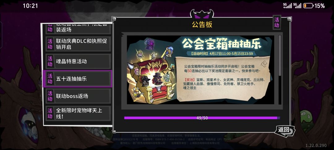 失落城堡狗抽奖 1