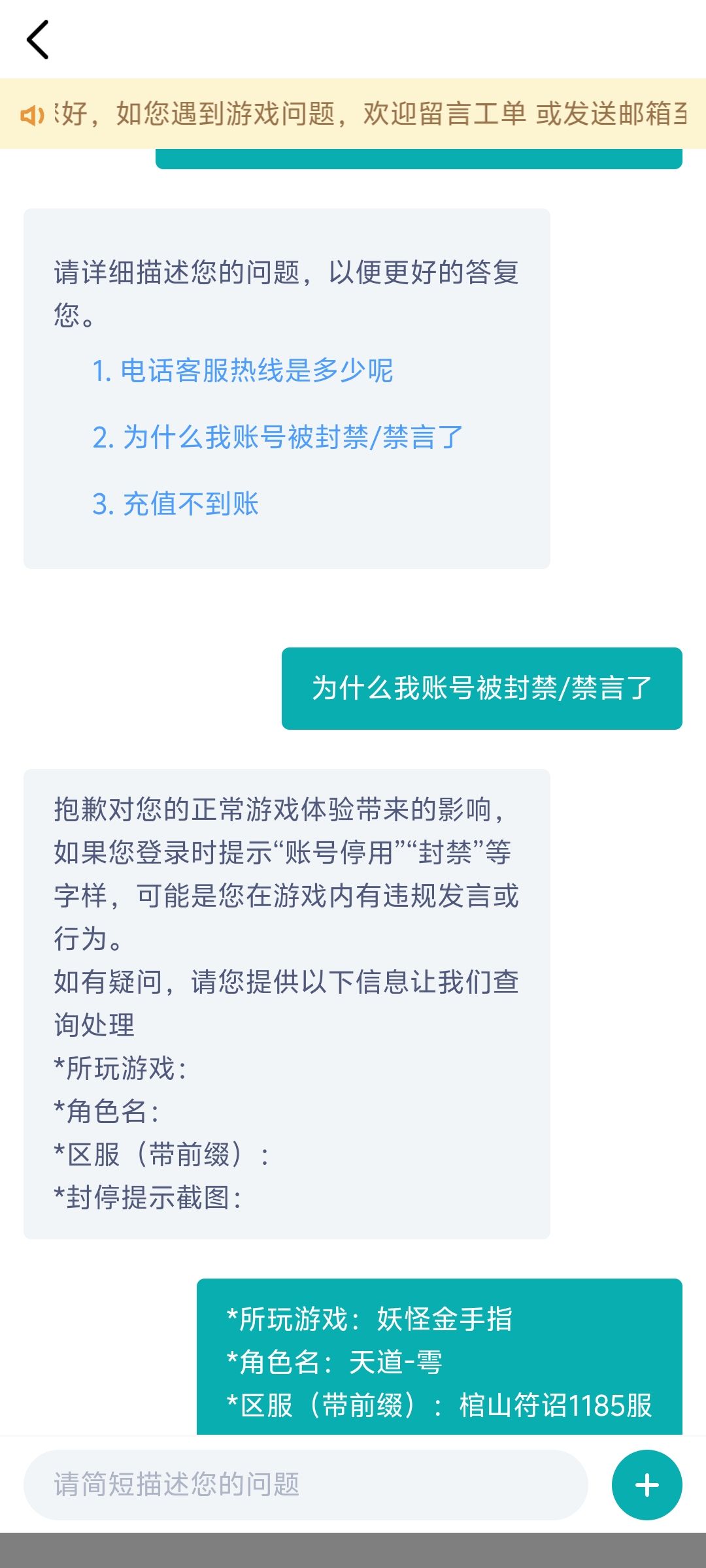 说几句话禁言了 2