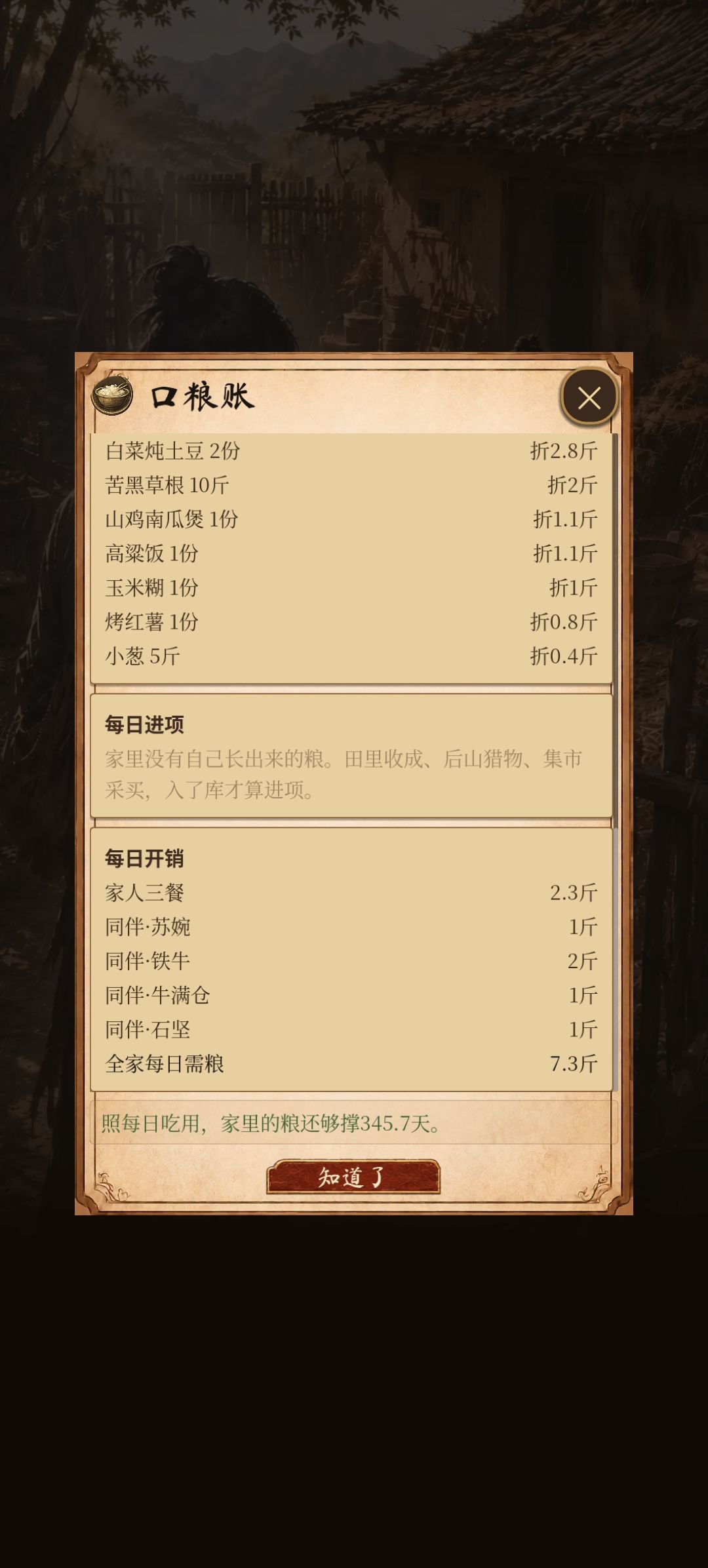 消耗这么快? 1