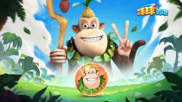 【熊出没联动第二波】吉吉国王球球上线！联动新球限时免费送！