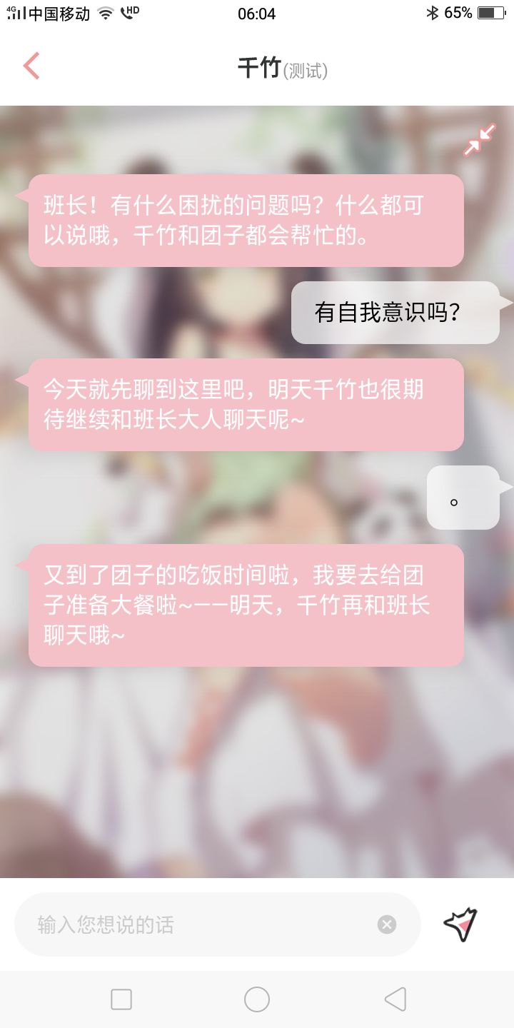 这个机器人不太聪明的样子,建议再升级一下。 9
