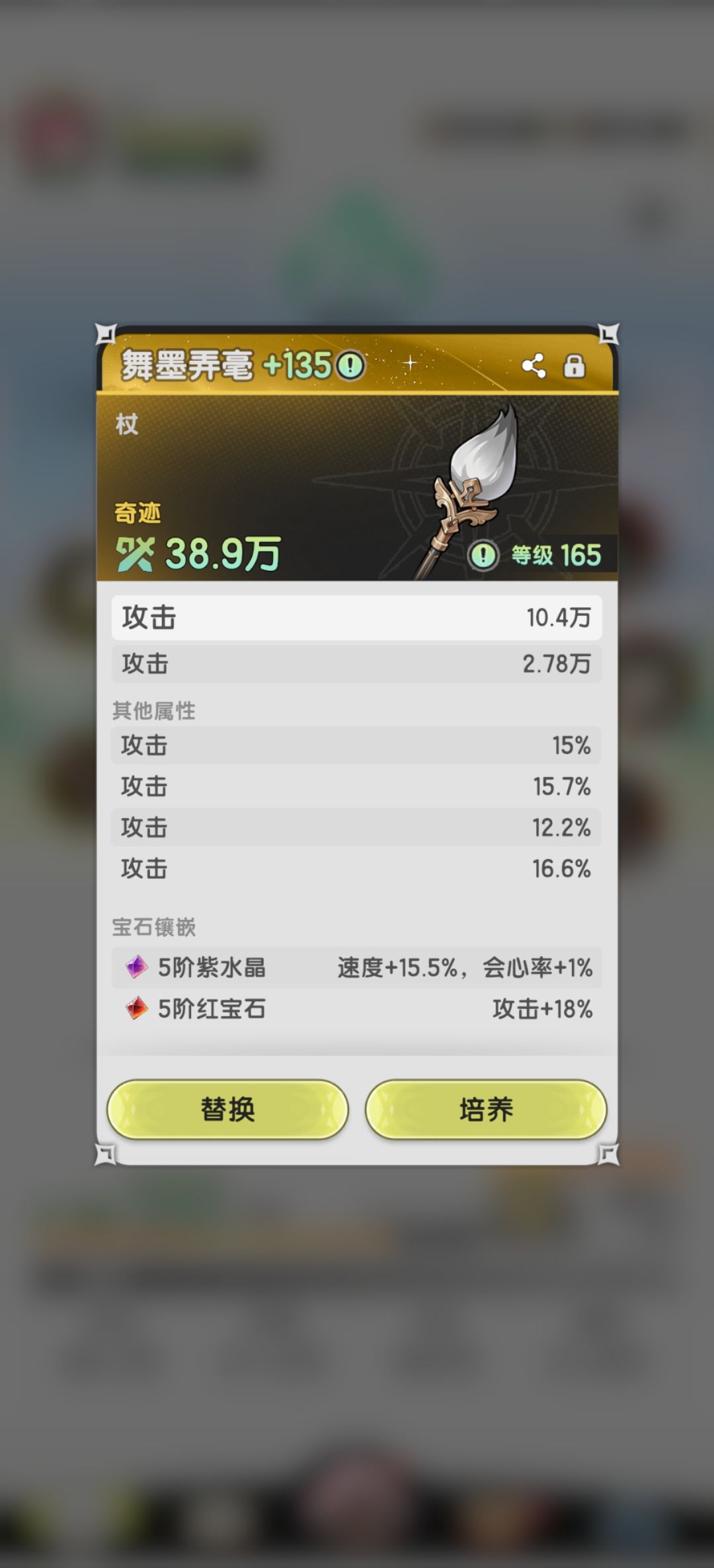 攻击法杖 1