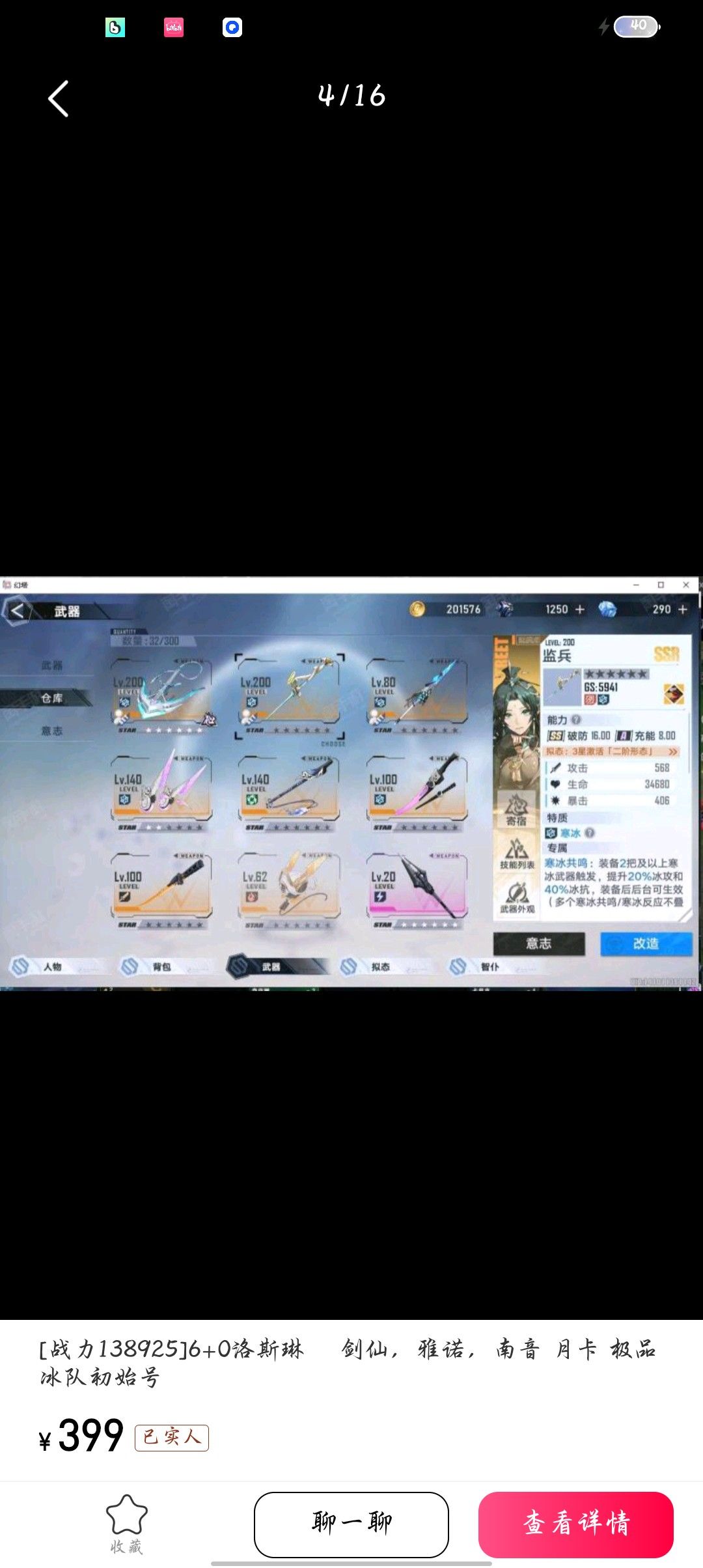 求答 7