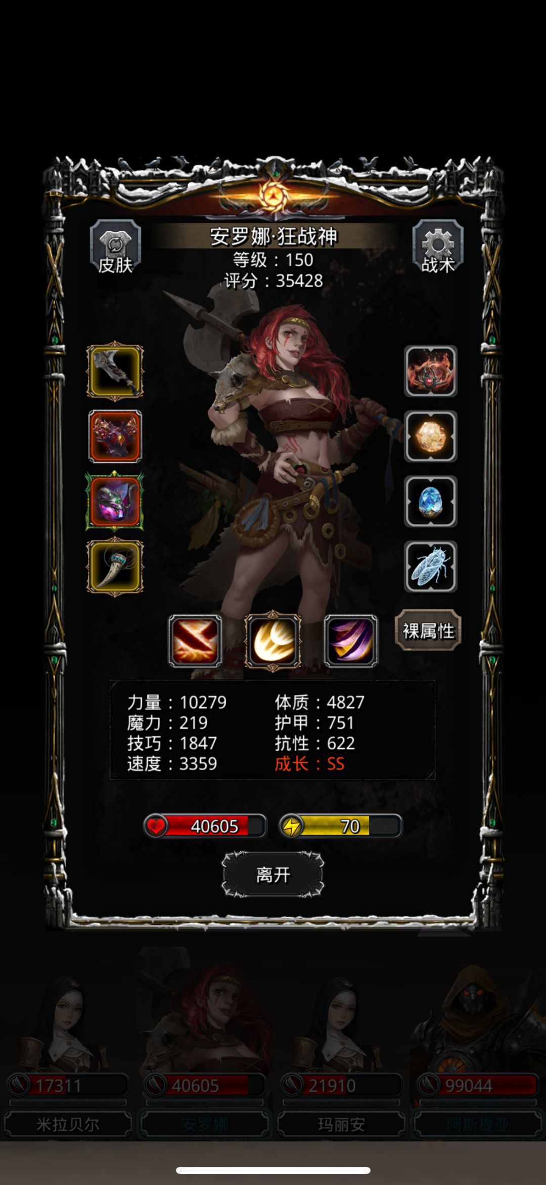41械灵母体 4