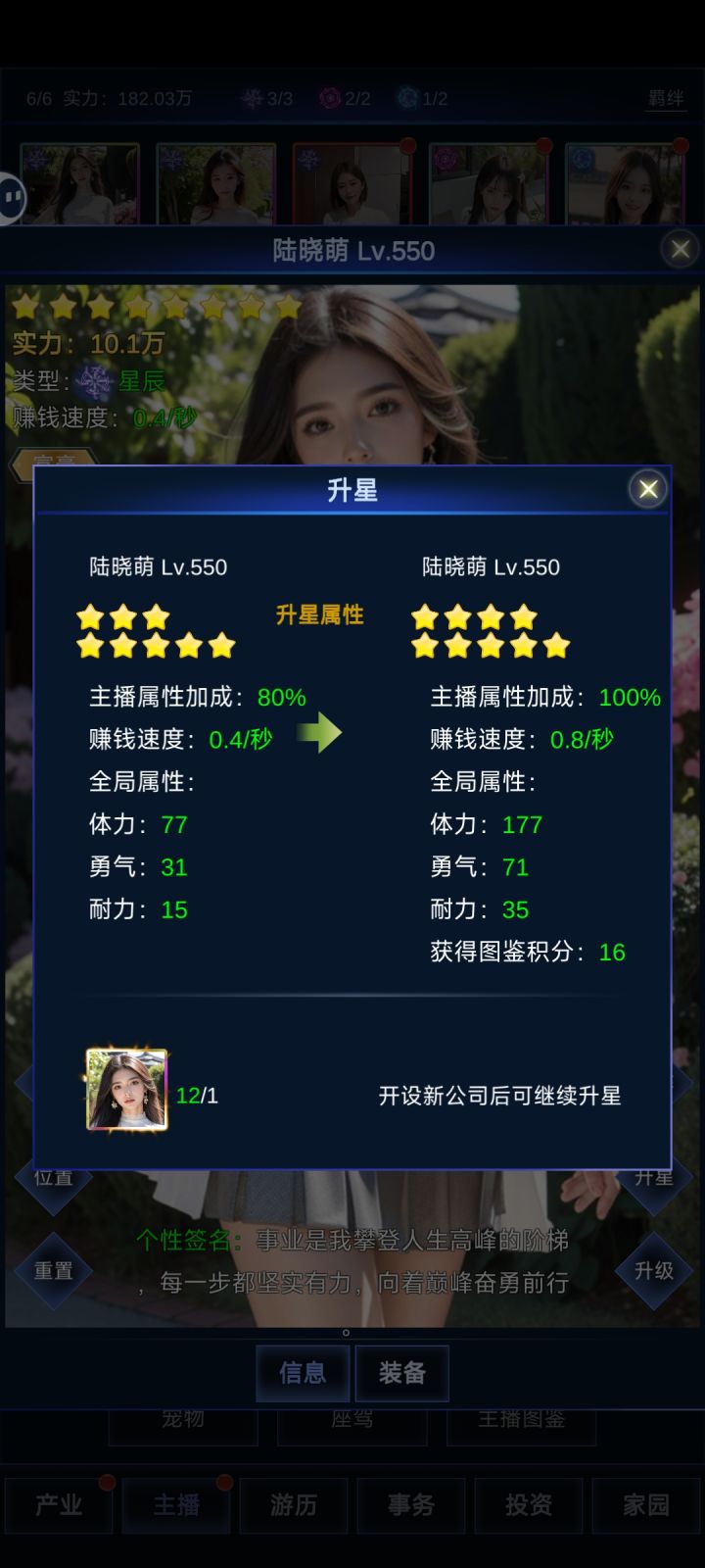 有没有人一样，一直出一个人的，一堆都升星不上[表情_疑惑]截图