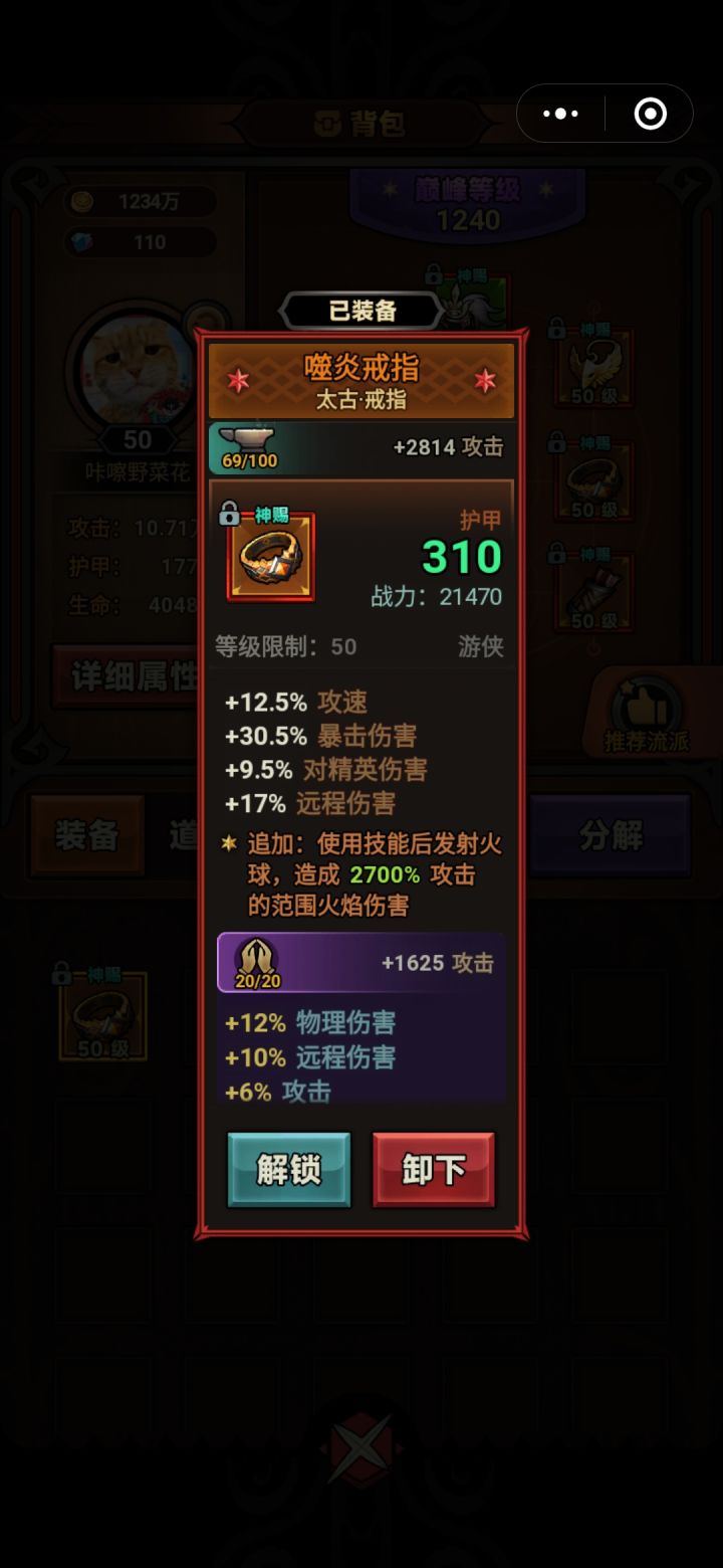 这就是欧皇吧,一发入魂截图