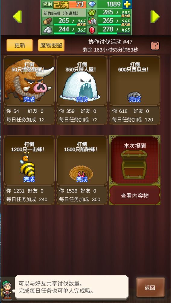 周常10.18-10.24🚗截图
