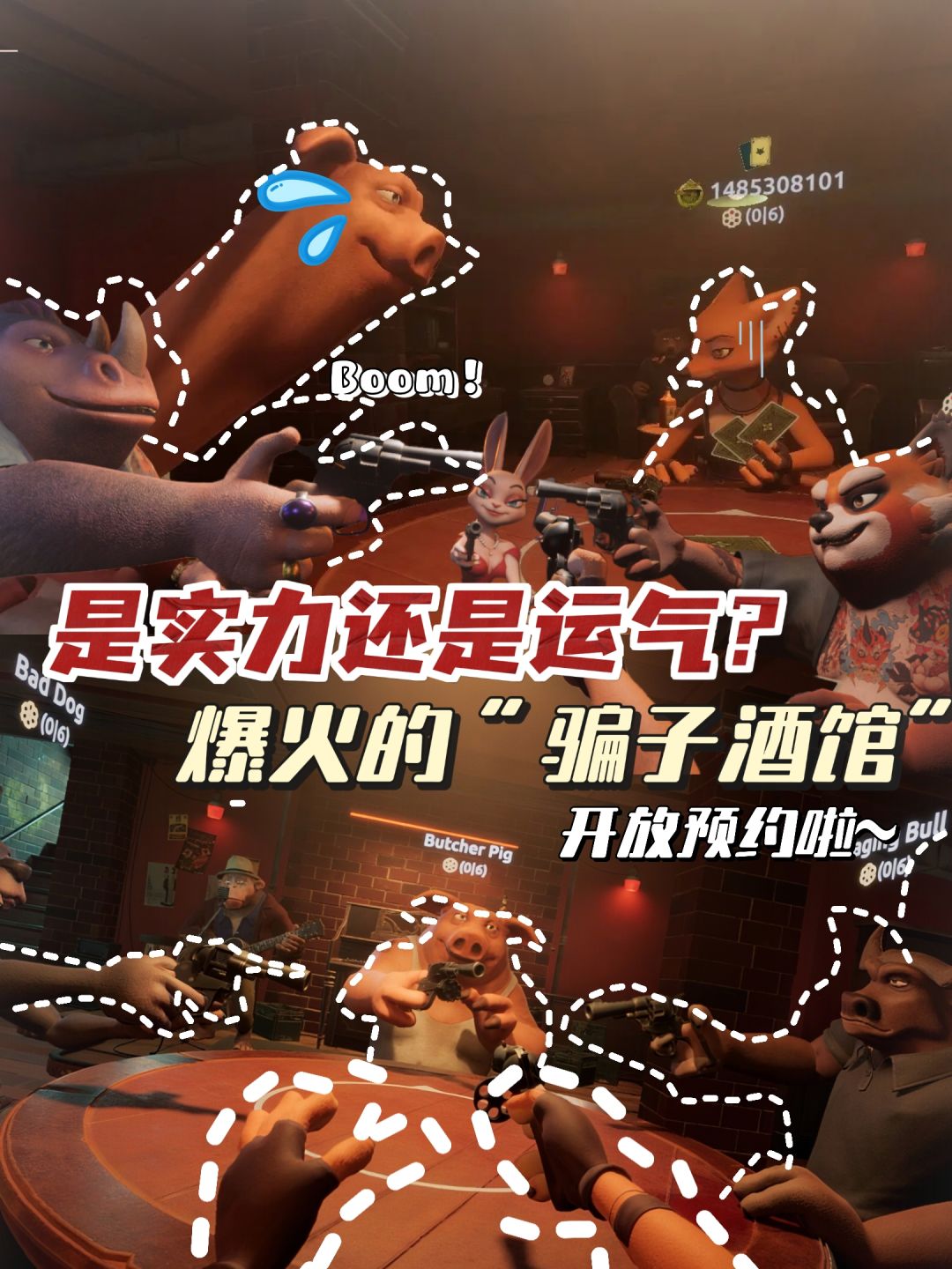 我赌“我的”枪里没有子弹❗️骗子酒馆他来了 1