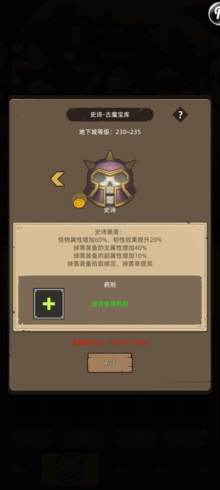 怎么快速提高评分?截图