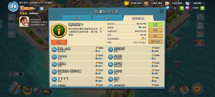 司令部
#PLCCYL28
50人1820-2160
急需人手截图