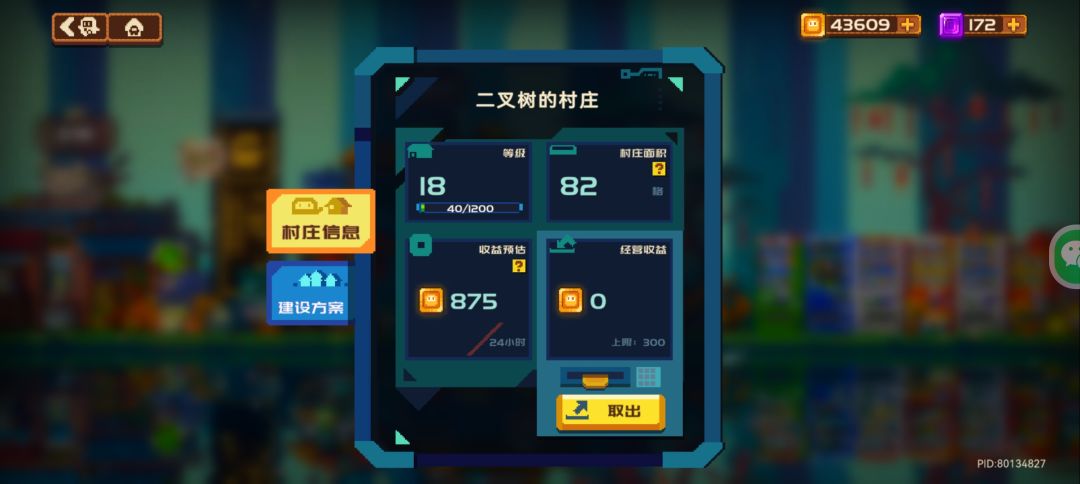 这怎么花的完哟 1