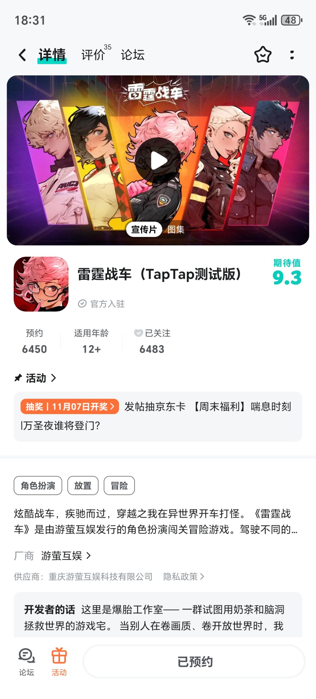 想看到中性风类型的角色 1