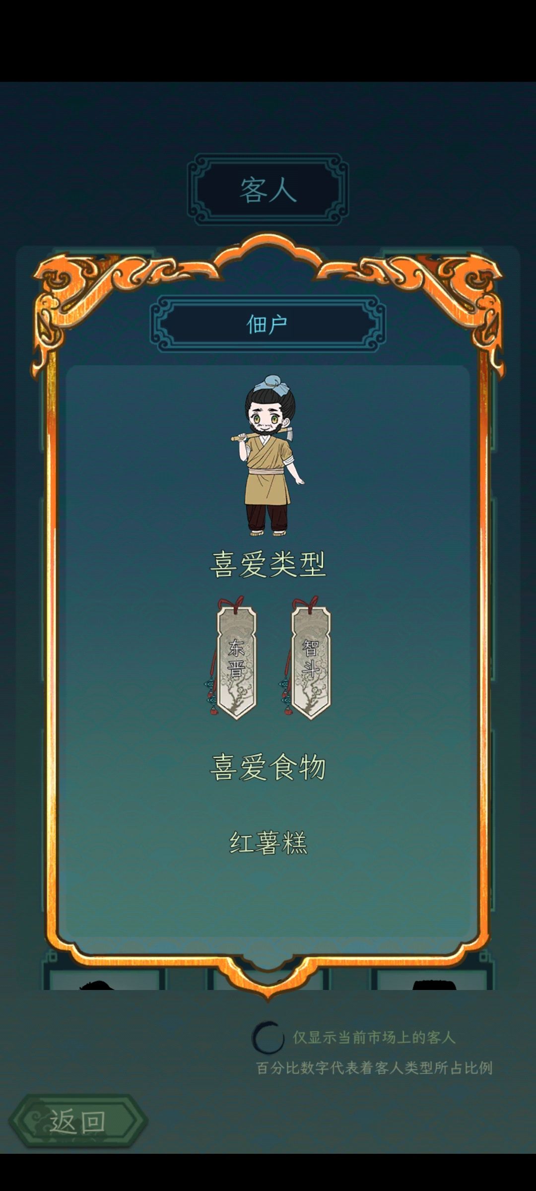 终于开了佃户了 1