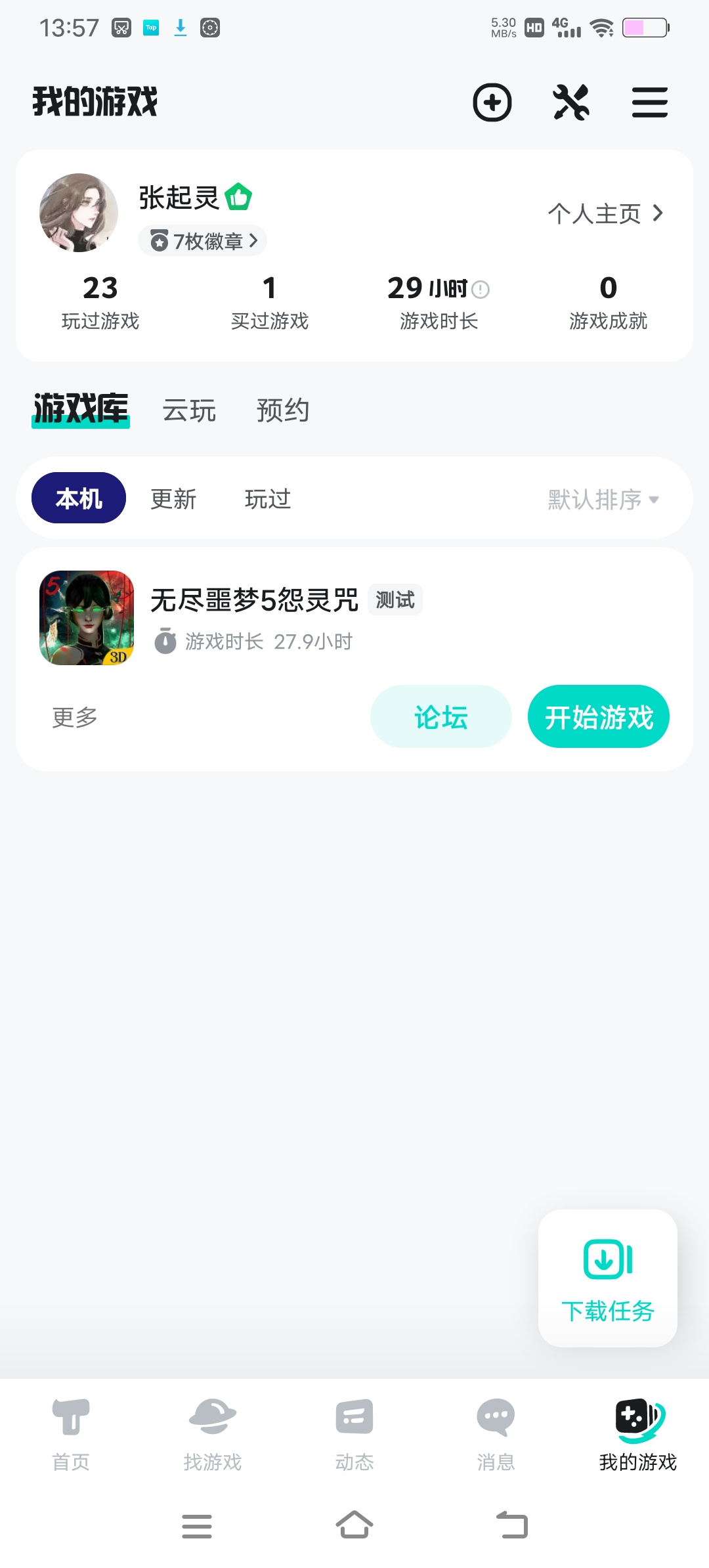 TapTap