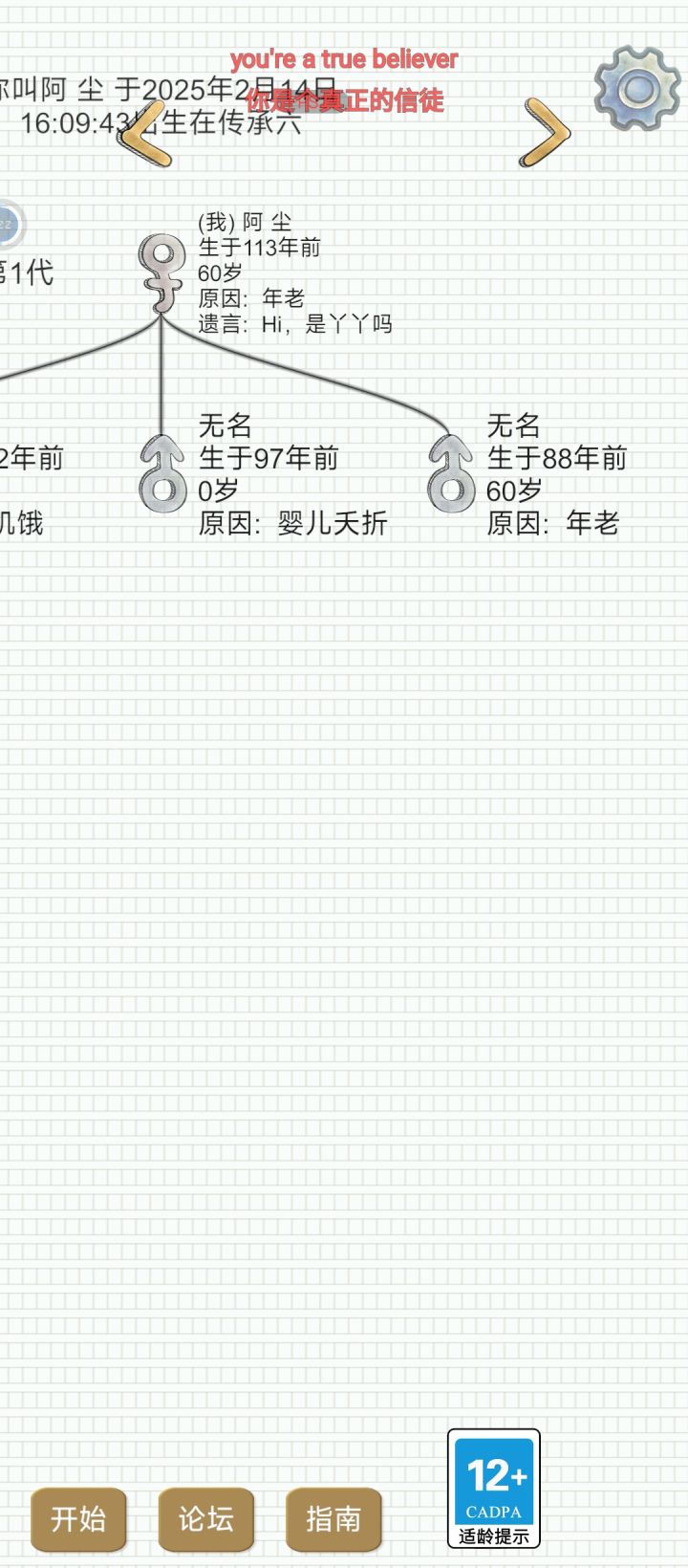 孩子只抱了一下这么容易活截图