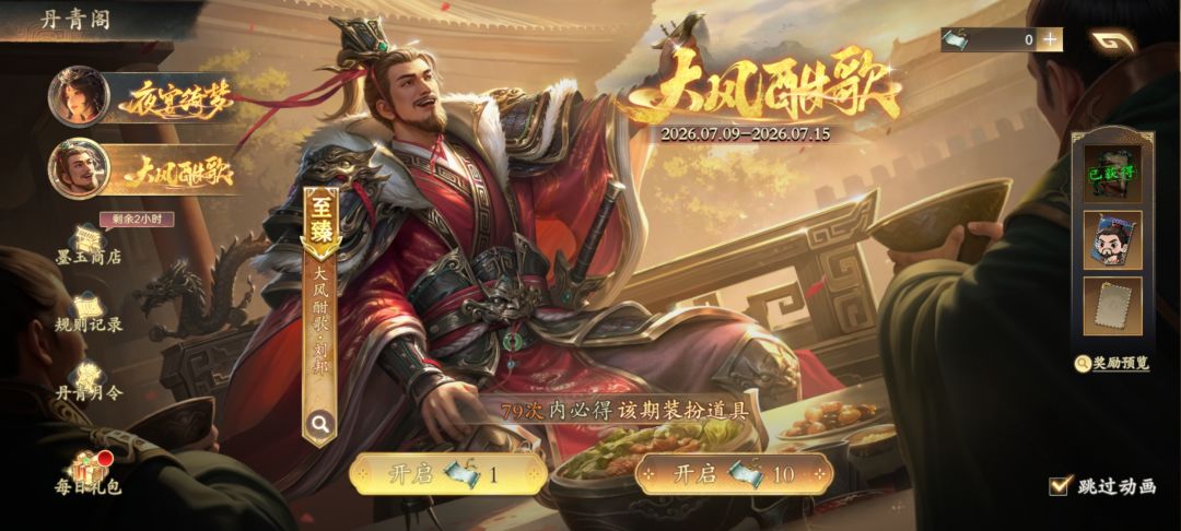 老大们这个是必中的吗? 3